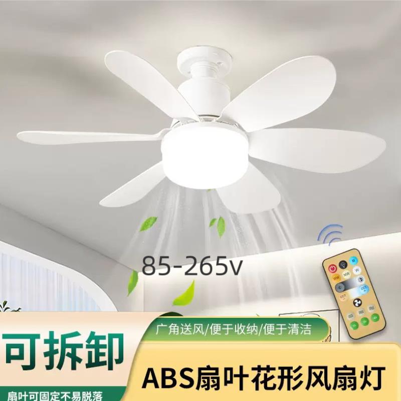 新款E27螺口风扇灯家用卧室餐厅客厅电扇灯三色变光遥控风扇吊灯