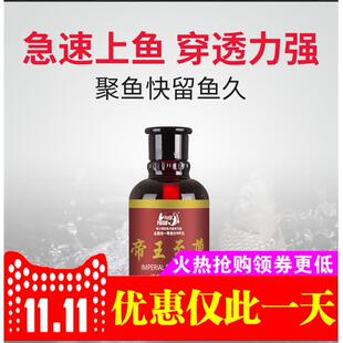 帝王至尊 与佳小药 帝王鲫帝王鲤黑坑竞技池塘高端诱鱼钓饵添加剂