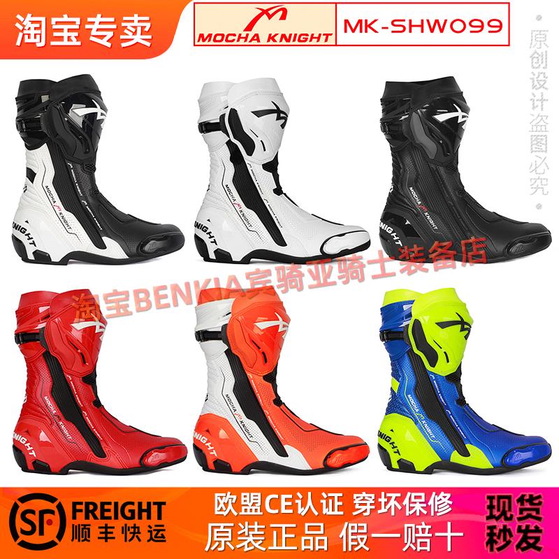 MK鹏城摩卡骑士摩托车骑行靴赛道靴越野竞技赛道机车鞋透气防摔