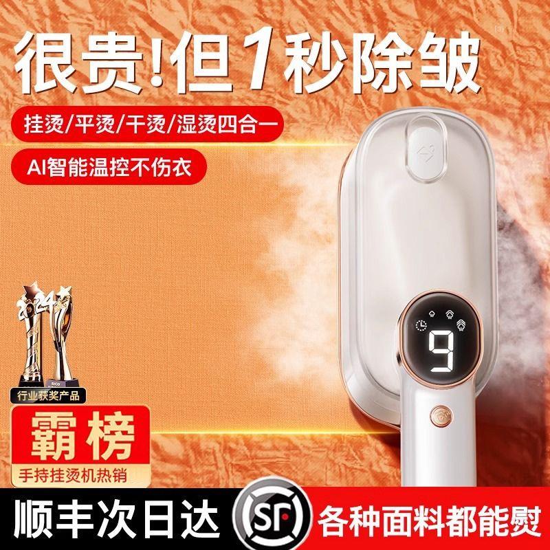 手持挂烫机家用熨烫机小型蒸汽熨斗2024新款电衣服便携式全自动大