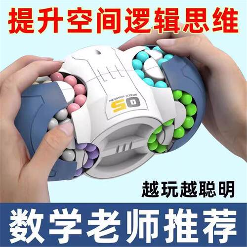 儿童魔豆魔方早教益智玩具闯关游戏逻辑思维训练孩子专注力礼物