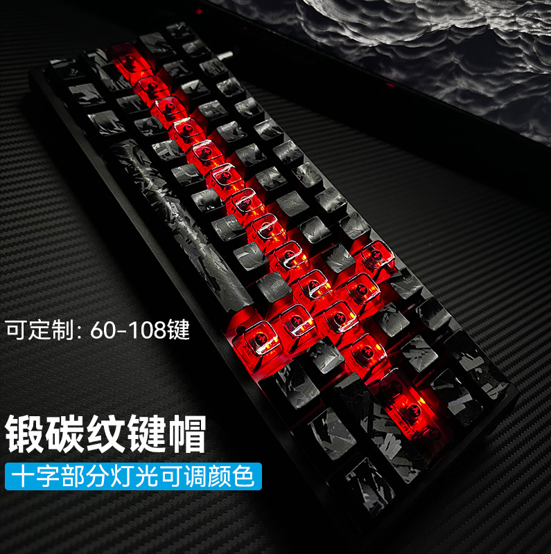 碳纤维纹理侧刻键帽wooting60he+