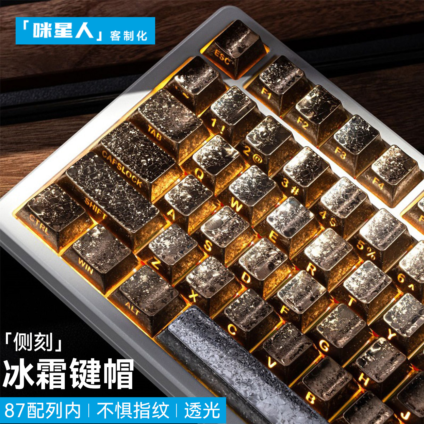 冰霜键帽金属质感适用wooting60