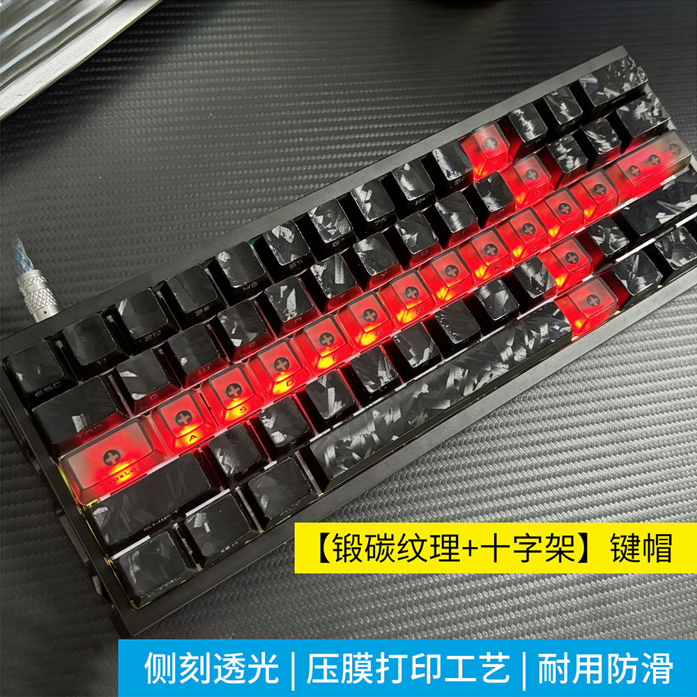 碳纤维/锻碳纹理侧刻透光键帽