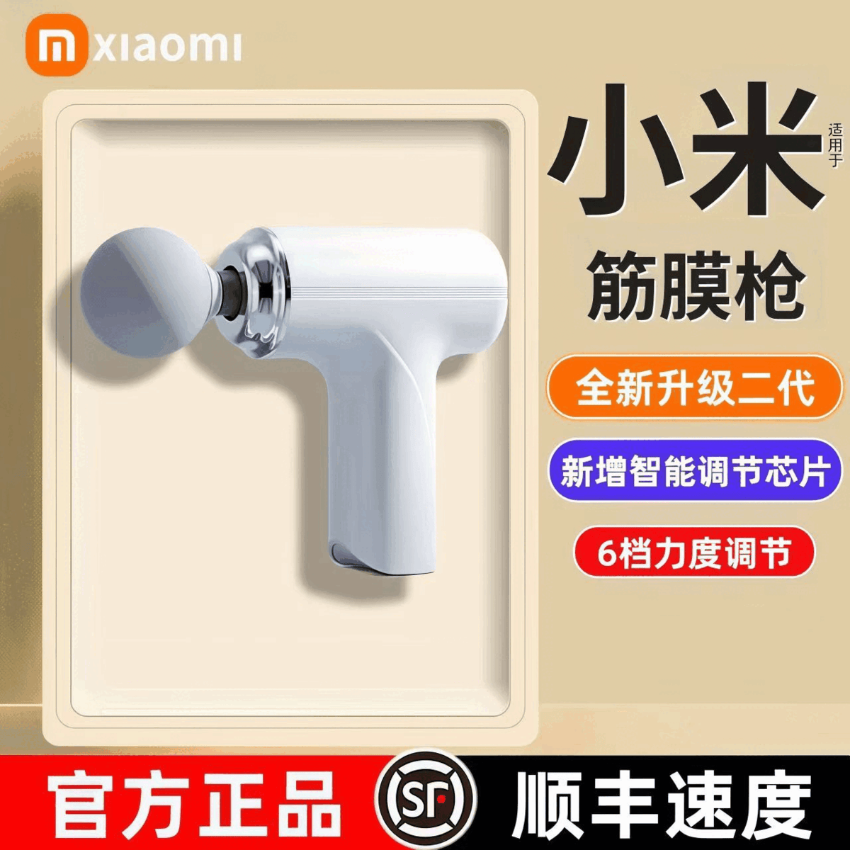 【官方正品】筋膜枪肌肉按摩器