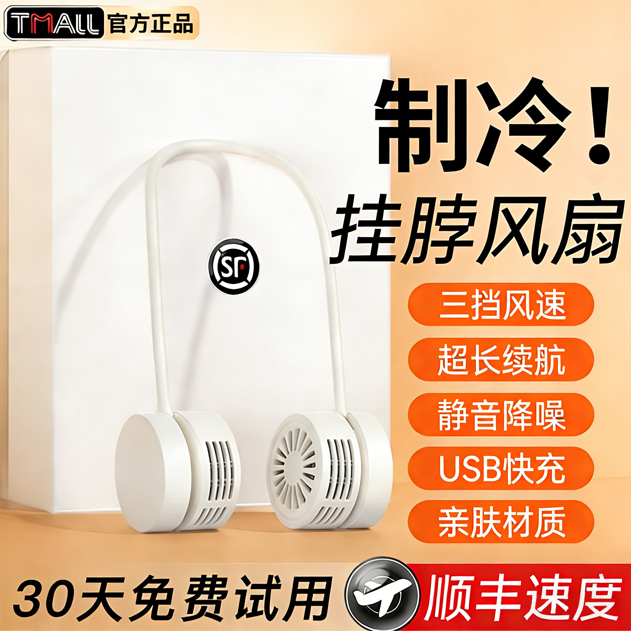 2026新款挂脖风扇迷你便携式挂脖颈静音充电超长续航懒人小型风扇