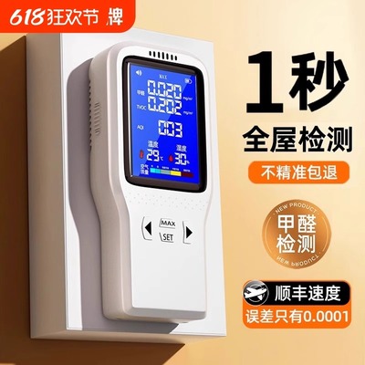 【CNAS计量认证】专业甲醛检测仪