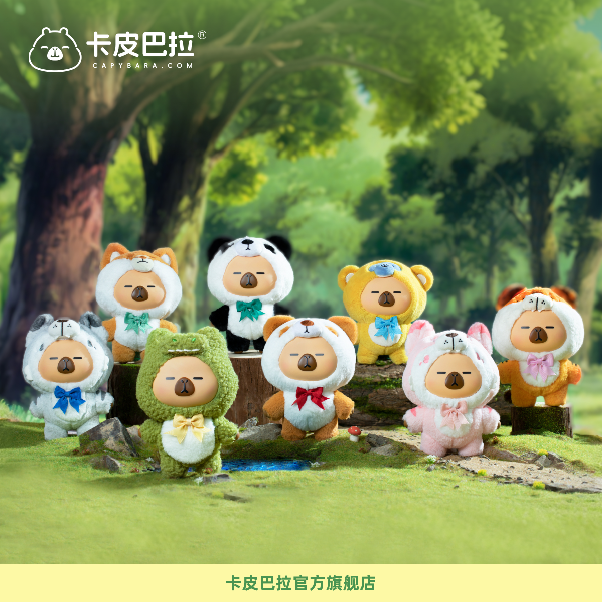 卡皮巴拉首款搪胶盲盒