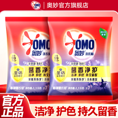 薰衣草香！留香久！超级香！