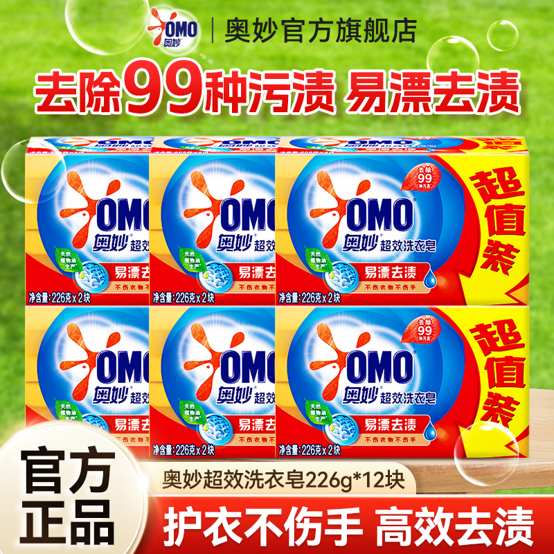 肥皂洗衣皂超强去污 洗内裤专用增白皂