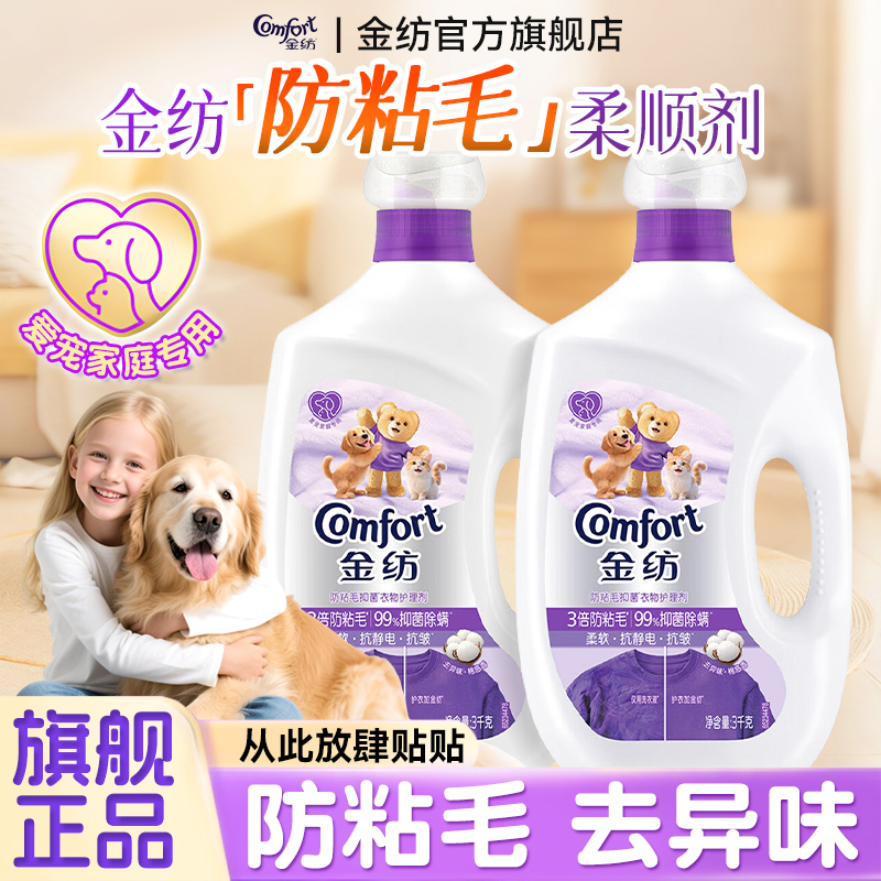 【宠物家庭专用】金纺防粘毛神器