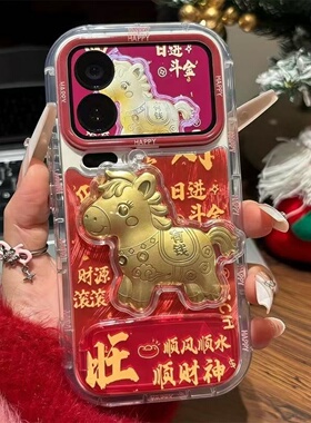 邦奥鸣新年马适用于vivoX300手机壳x200prox100ultra保护套s50S30S20S19PRO软S18e/17/16女X90s/80/70/60狐尾