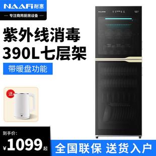 消毒碗柜 康宝耐惠消毒柜商用大容量双门餐饮饭店碗筷餐具家用立式