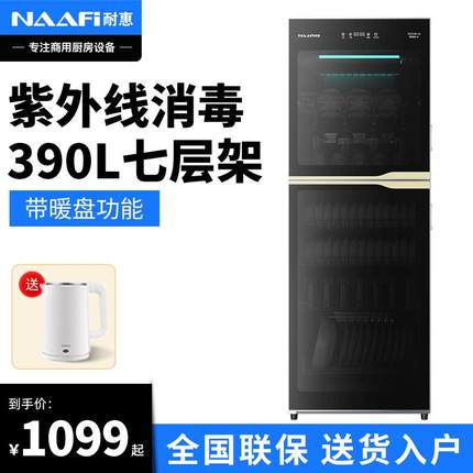 康宝耐惠消毒柜商用大容量双门餐饮饭店碗筷餐具家用立式消毒碗柜