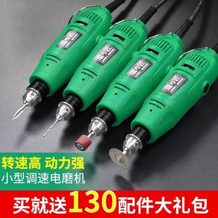 微型电钻小电磨机沙轮切割磨头电动打磨机微型雕刻工具大全小磨机