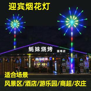 饰灯烧烤店LED户外防水氛围风车礼花装 节庆公园广场烟花装 饰彩灯