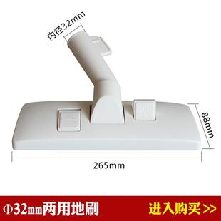 接口内径32mm 吸尘器配件吸尘器地板刷吸尘器地刷毛刷吸嘴吸头