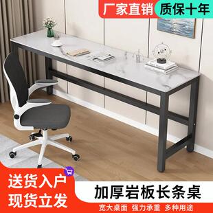 岩板长条桌家用电脑桌工作台卧室床边梳妆桌阳台沙发旁休闲小吧台