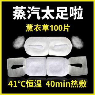 蒸汽眼罩去眼袋黑眼圈100片薰衣草热敷男女一次性发热遮光助睡眠