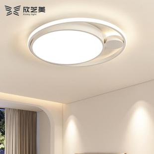 led卧室家用吸顶灯简约现代餐厅书房灯饰房间灯具 欣芝美新款