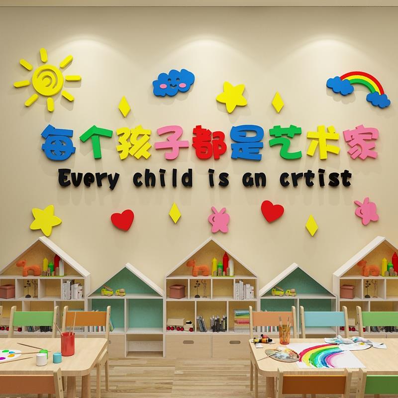 美术工教室布置装饰画室幼儿园环创主题成品墙面文化互动培训机构