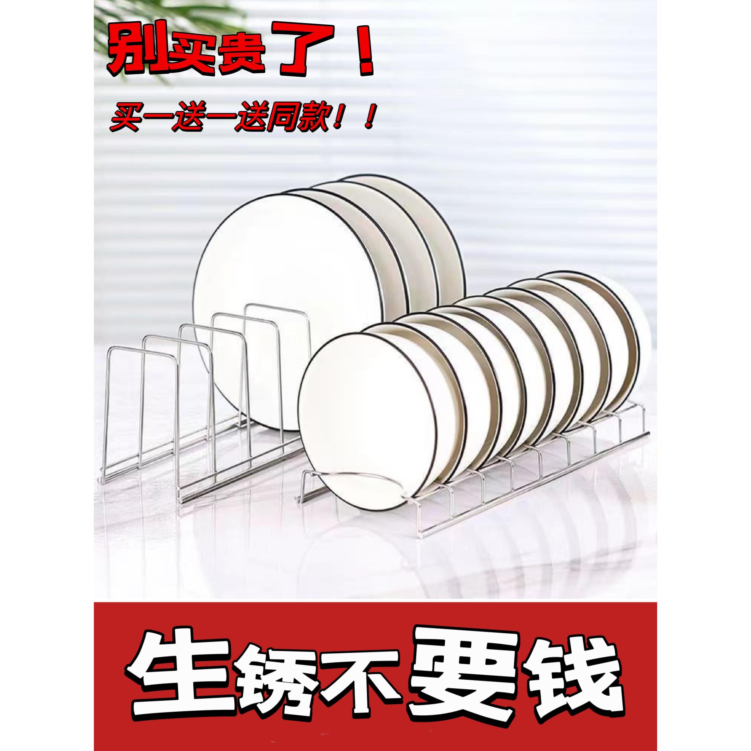 304特厚不锈钢碗碟架沥水架家用厨房碗架晾碗架碟架置物架盘碗架