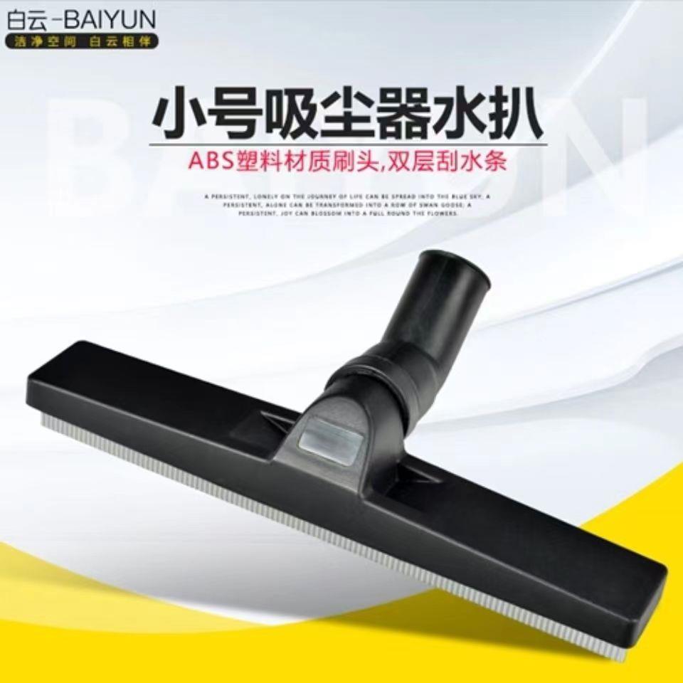 洁霸超宝吸尘器配件吸水扒吸水机刮水扒吸水刷头BF500 BF501B通用