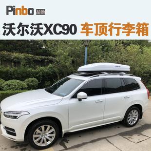 沃尔沃XC90 专用于 车顶行李箱车载行李架车顶架储物箱汽车旅行箱