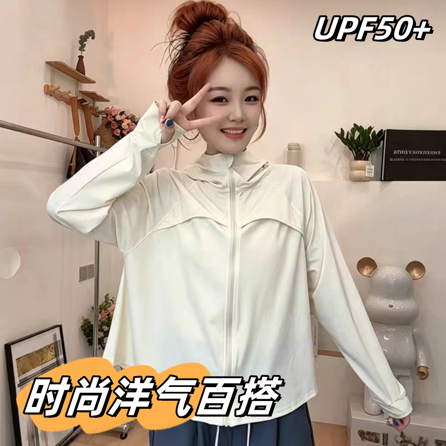 2026新款防晒衣女时尚洋气百搭