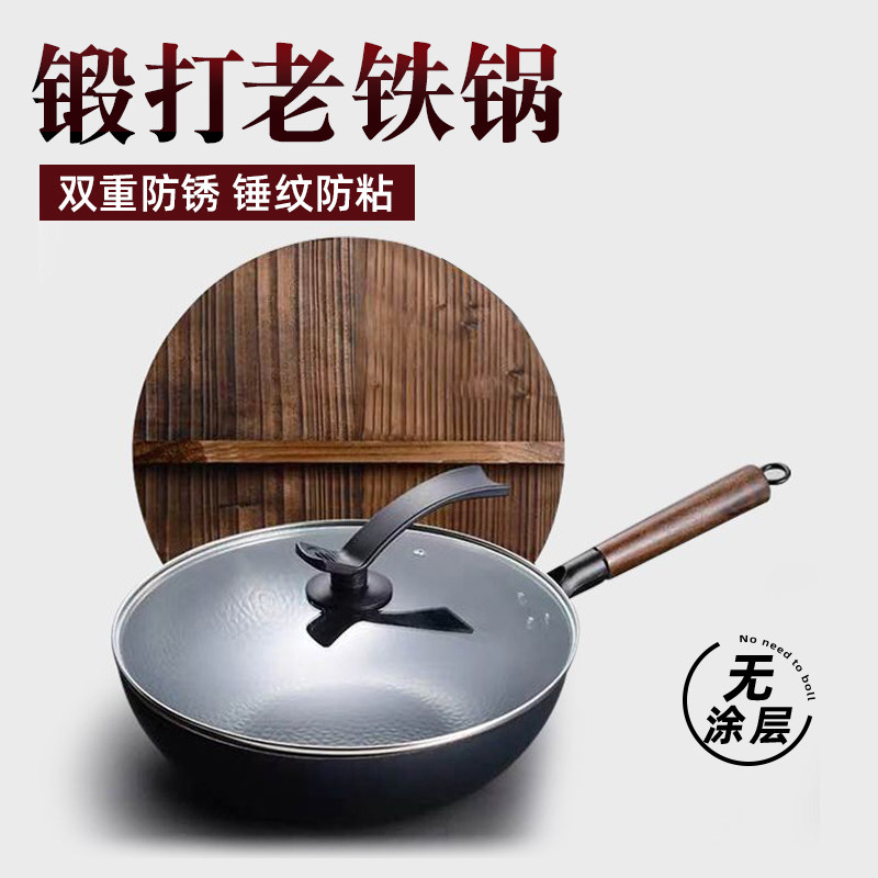 正品手工锻打无涂层老式铁锅家用平底锅炒菜锅电磁炉燃气灶不粘锅