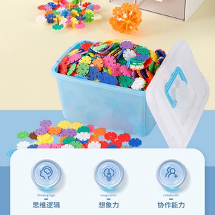 雪花片積木拼裝 玩具益智建構(gòu)插片模型適合14歲以上