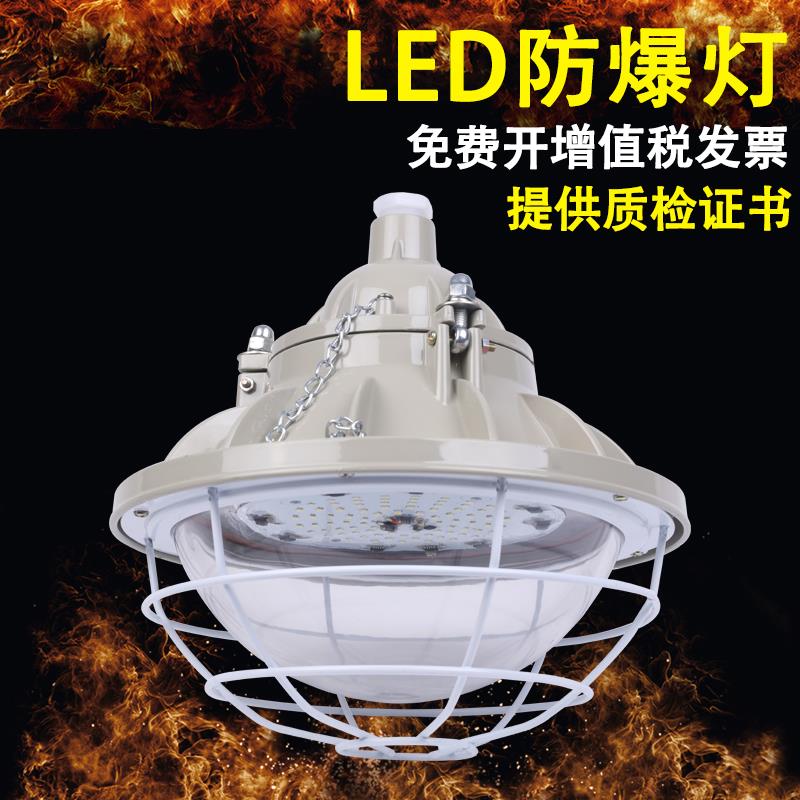 国标LED防爆飞碟灯防爆灯车间厂房安全生产灯EXIICT6 防尘防水
