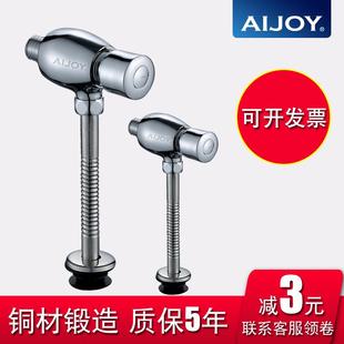 铜小便池冲水阀手按式 AIJOY 小便斗自闭冲洗阀厕所小便器开关延时