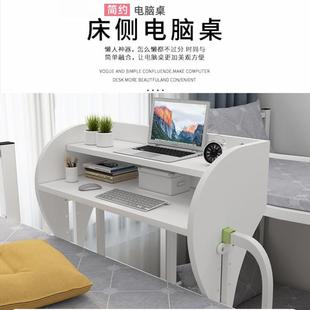 电脑桌大学生床上用笔记本电脑桌上铺寝室收纳桌侧面书桌 悬空挂式