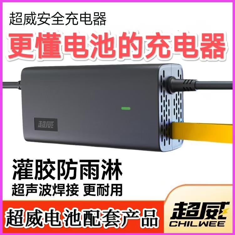 超威原装充电器48V20A60V20A电动车电瓶车两轮铅酸电池超威充电器