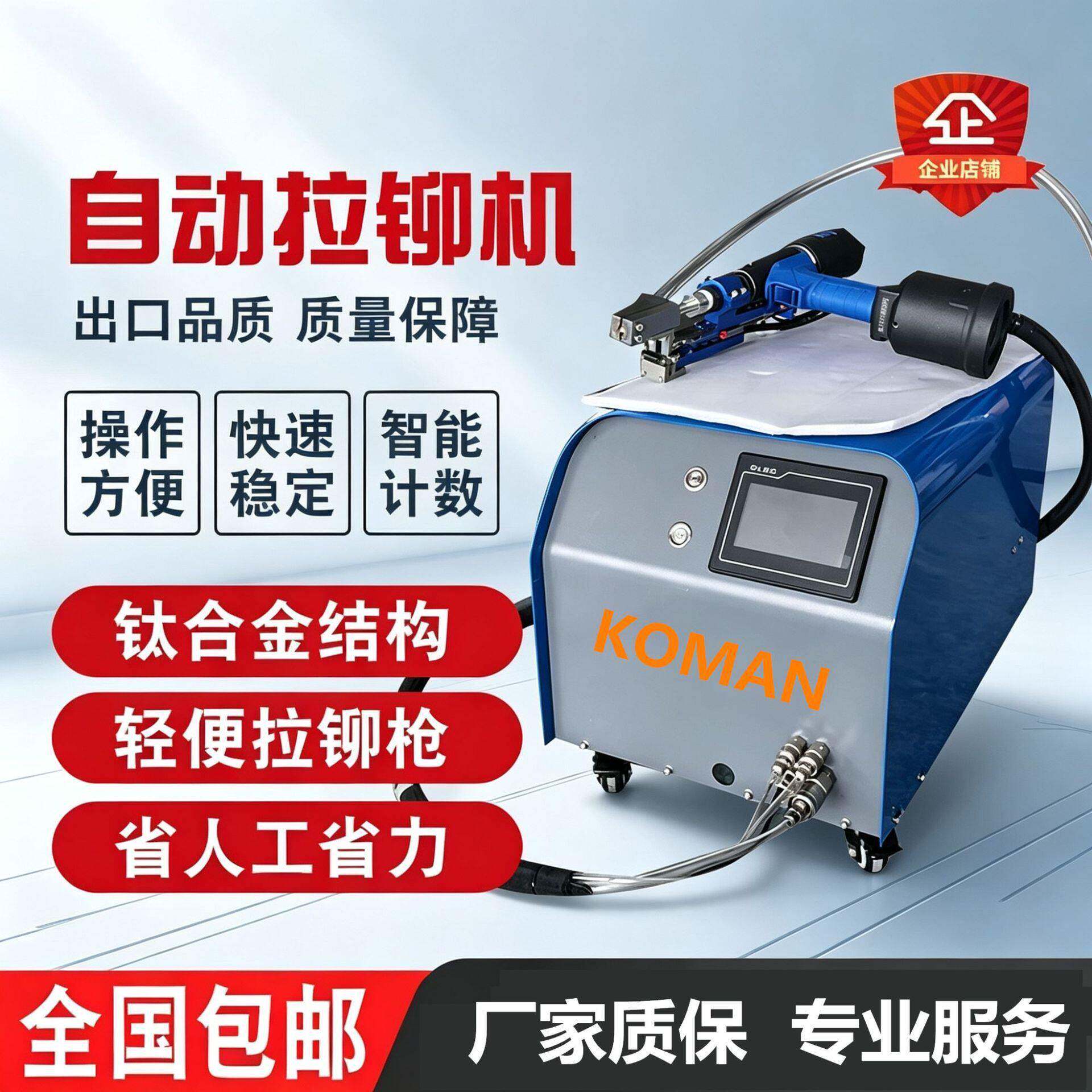 全自动送料手持拉铆螺母机枪气动拉铆枪拉母枪智能铆螺母拉铆钉机