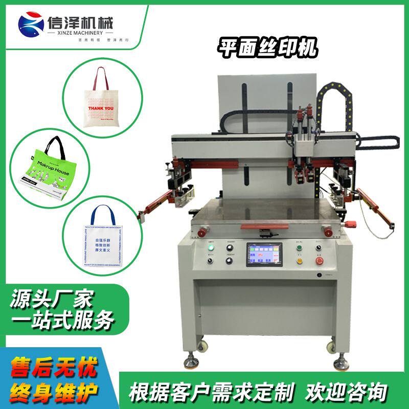 高效率5070大幅面平面丝印机 印刷塑料手提袋礼物包装专用