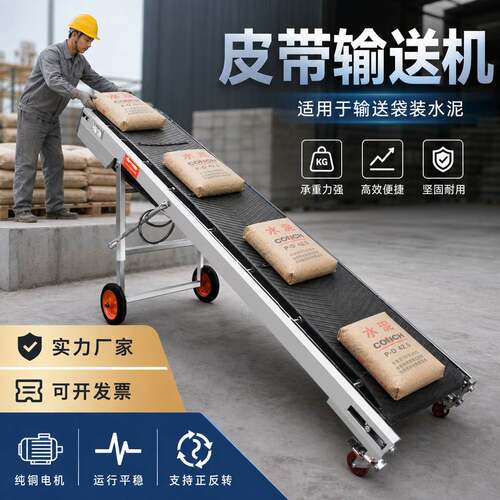 多功能小型移动折叠升降传送带皮带输送机防滑皮带可输送袋装水泥