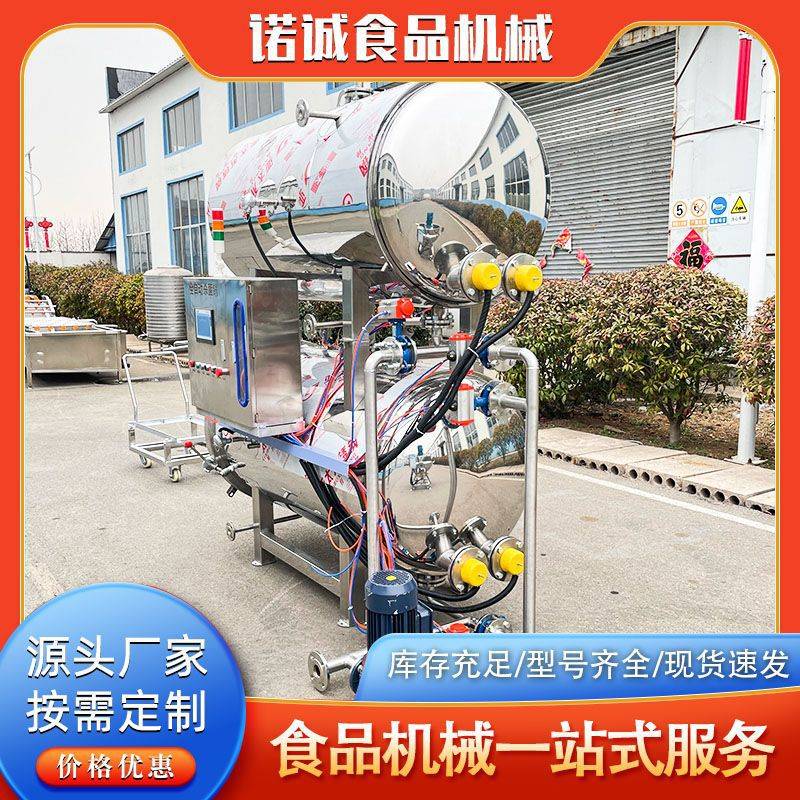 牛肉干生产加工流水线 鱼罐头杀菌设备 粘玉米鸭蛋水浴杀菌釜