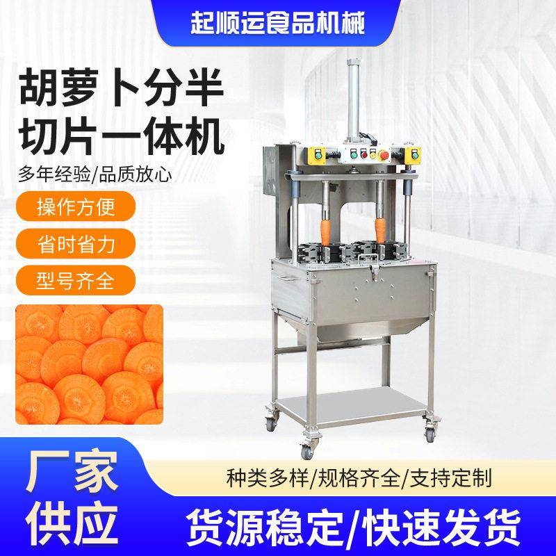 厂家生产半断分条切片一体机水果蔬菜胡萝卜厂价销售切块机切丁