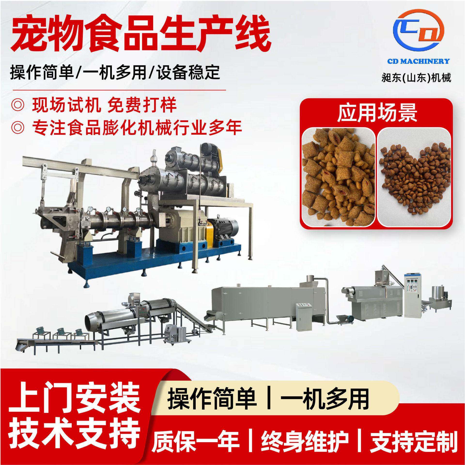 中小型宠物饲料生产线 猫粮狗粮膨化机 多功能宠物食品加工设备