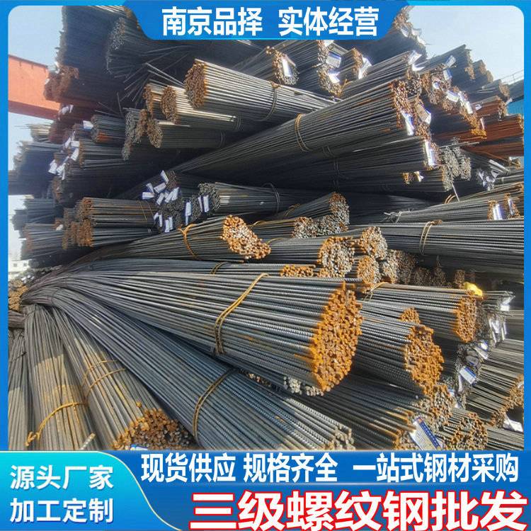 南京江宁浦口地区三级螺纹钢 南钢 马钢 马长江抗震钢  工地