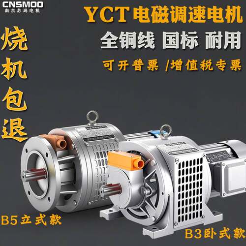 苏玛电机厂家电磁调速电动机380v三相55千瓦7.5/11/15/22/30/37KW