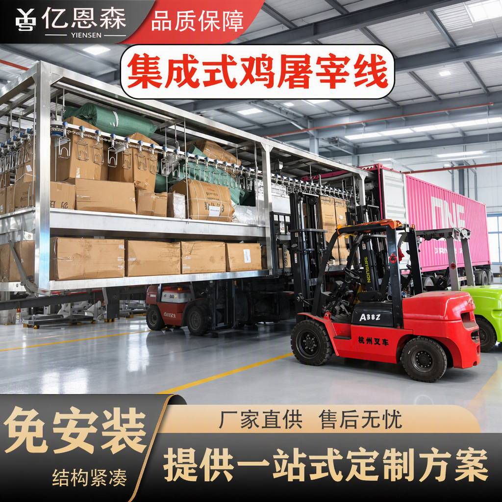 定制免安装小型杀鸡设备集成式鸡鸭宰杀流水线移动式肉鸡屠宰机械