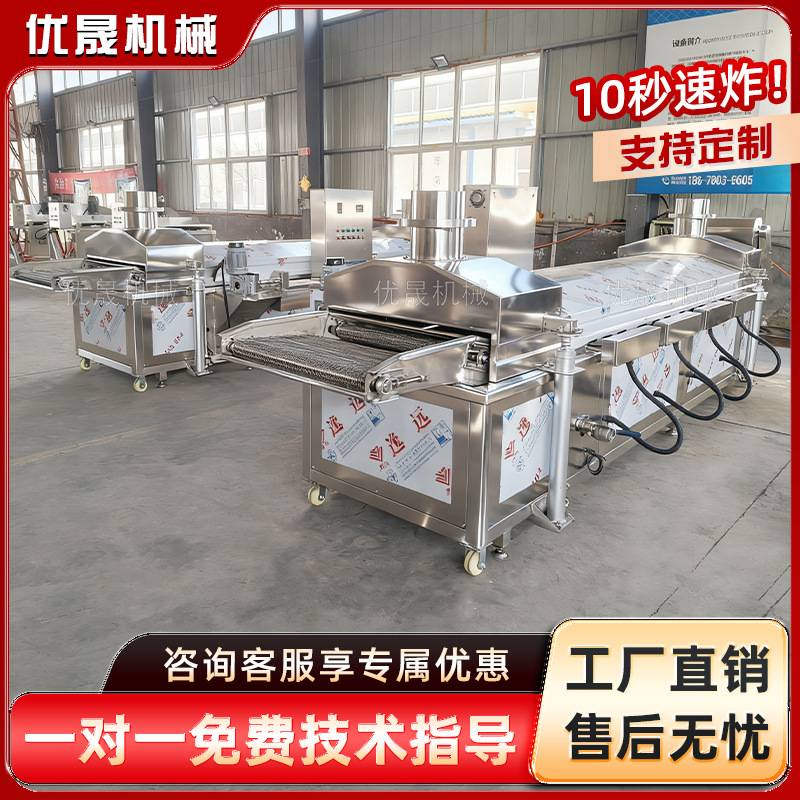 土豆薯塔商用油炸流水线螺旋土豆油炸设备薯塔裹粉挂浆油炸线