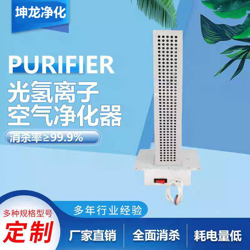 光氢离子空气净化器 中央空调循环净化器 管道式光触媒空气净化器