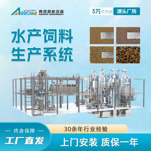 鱼饲料生产线大型水产养殖饲料机械观赏鱼饵鱼粮加工设备质量保证