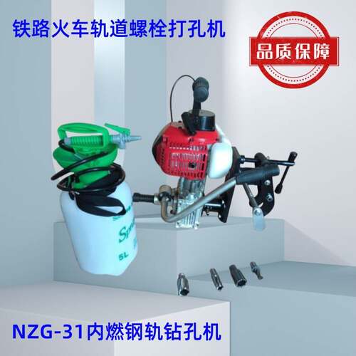 多款NZG-31内燃钢轨钻孔机 电动钢轨打孔机 锂电铁路钻孔机