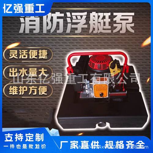 便携式抗洪抢险浮艇泵手抬四冲程单缸离心泵大功率水上机动泵