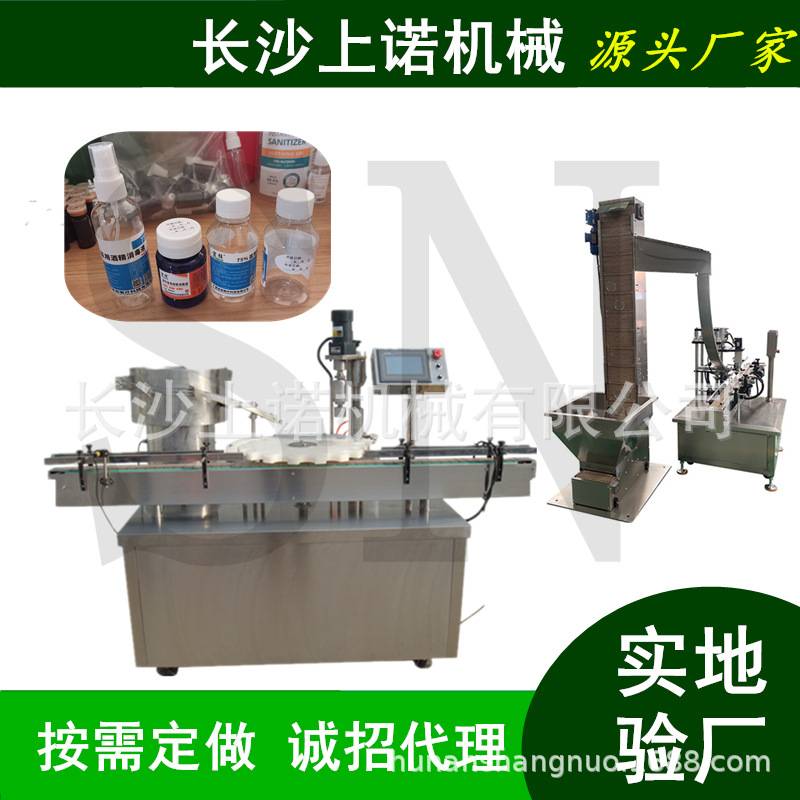 全自动喷雾剂旋盖机 喷雾塑料瓶拧盖子机 香水瓶灌装锁口机生产线